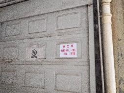 （第四次）郴州市香雪大道香兰苑6#栋2套车库和杂房转让