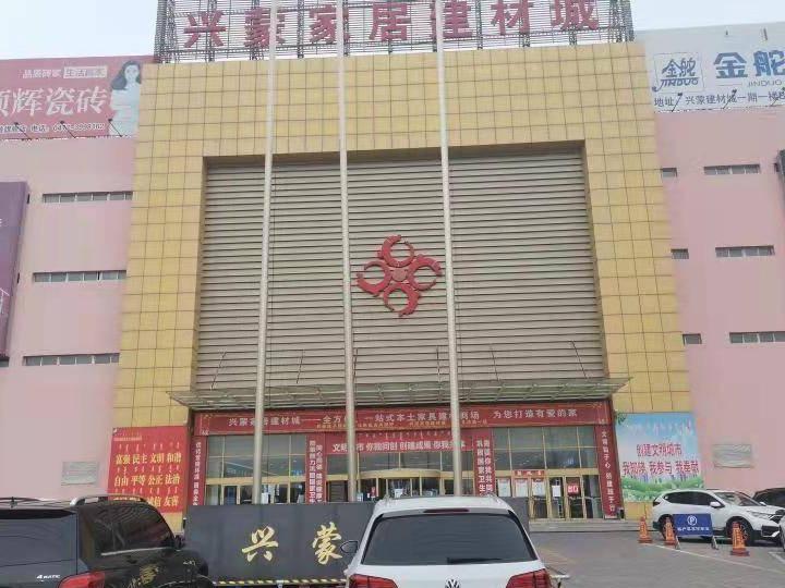 内蒙古银行股份有限公司呼市分行抵债资产转让推介信息