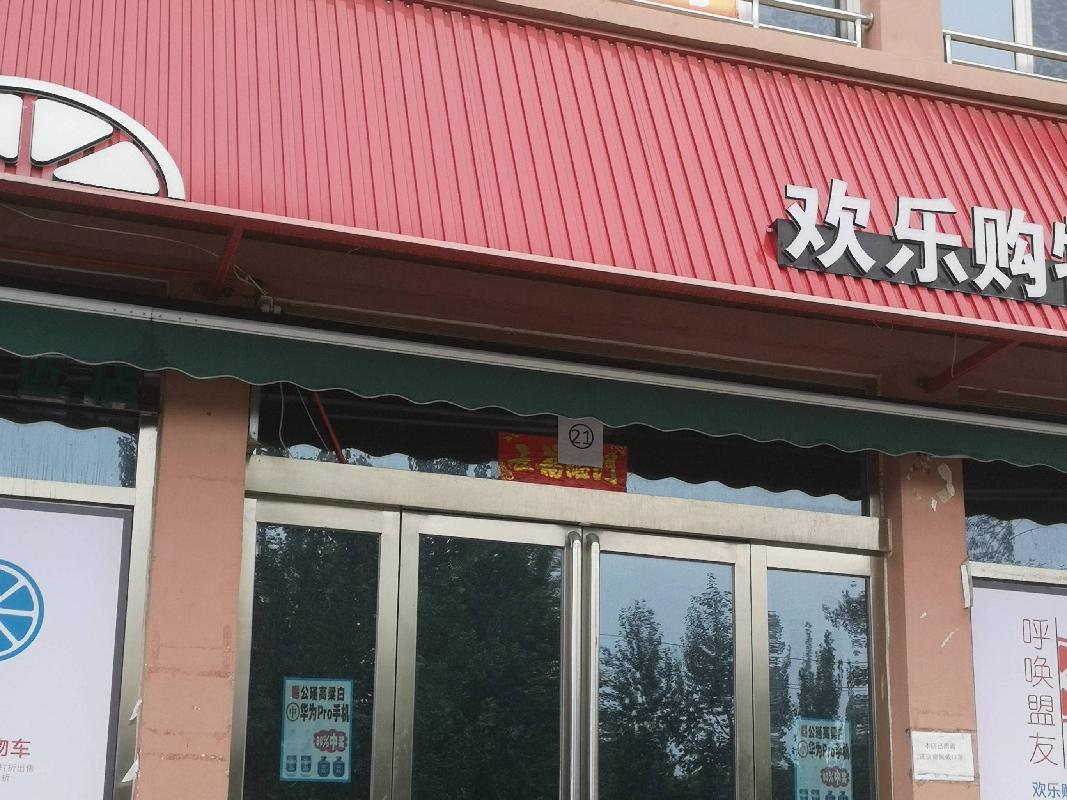 南马匠21号商铺