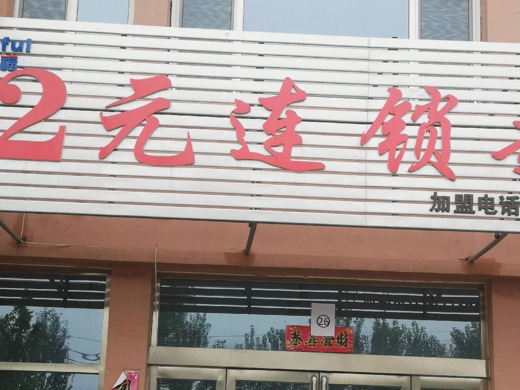 南马匠26号商铺