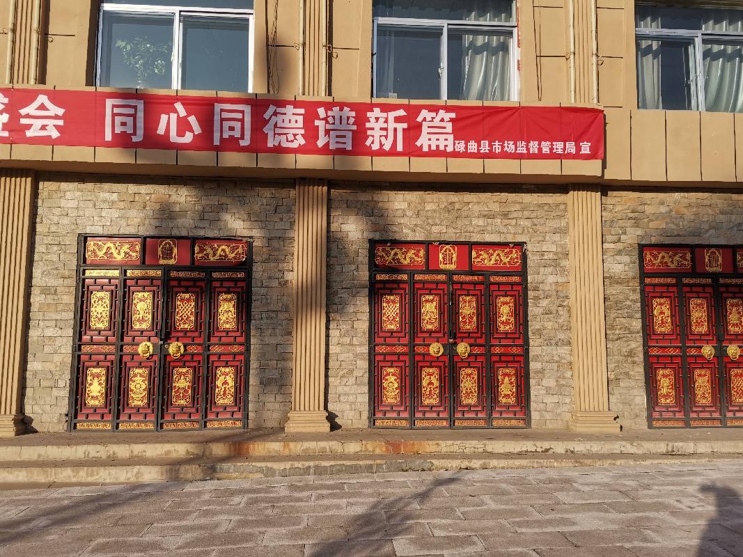碌曲县市场监督管理局临街商铺整体转让公告