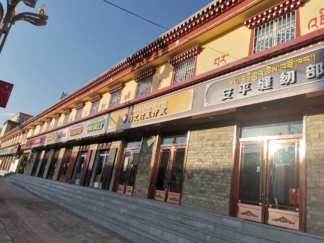 碌曲县玛艾镇中心小学临街商铺整体转让公告