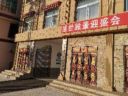 碌曲县市场监督管理局临街商铺整体转让公告