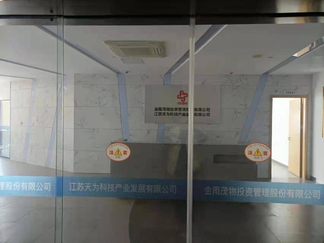 常州市天宁区青洋北路11号10楼部分房产出租公告