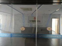 常州市天宁区青洋北路11号10楼部分房产出租公告
