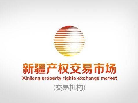 哈密市商业银行股份有限公司转让持有哈密市太阳矿业开发有限责任公司不良债权