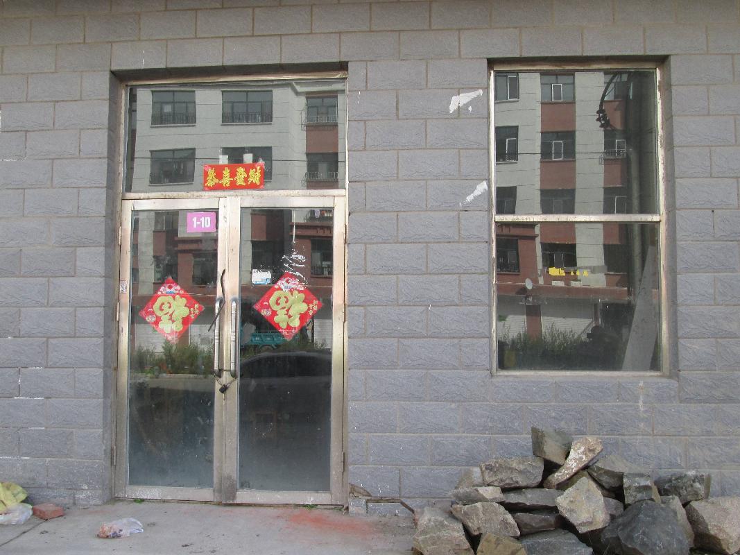 根河市农村信用合作联社持有的牙克石市天顺嘉园小区1号楼10号房产转让项目