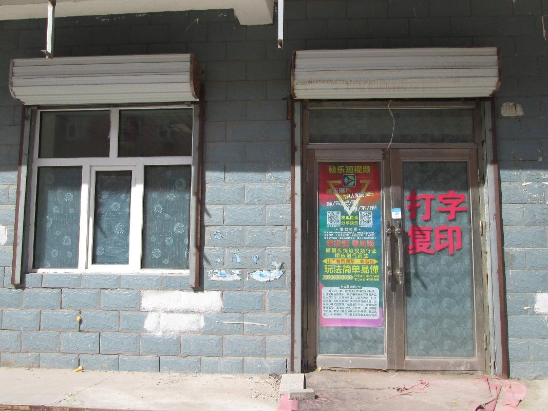 根河市农村信用合作联社持有的牙克石市嘉润花园小区8号楼1-8号房产转让项目