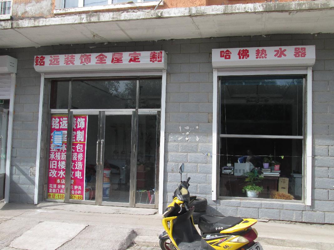 根河市农村信用合作联社持有的牙克石市颢诚嘉园小区12B号楼6号房产转让项目