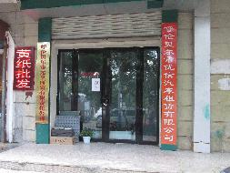 根河市农村信用合作联社持有的海拉尔区向华办陵园街粮食4号楼19-20号房产转让项目