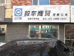 根河市农村信用合作联社持有的海拉尔区健康办东大街天润蓝翔3号楼28号房产转让项目
