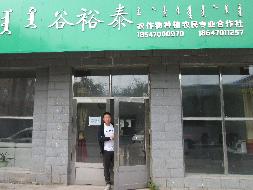 根河市农村信用合作联社持有的牙克石市颢诚嘉园小区11号楼4号房产转让项目