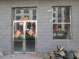 根河市农村信用合作联社持有的牙克石市天顺嘉园小区1号楼10号房产转让项目