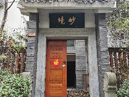 南京市栖霞区环陵路99号10幢104室（含2个车位，车位号：110、111）房产转让公告