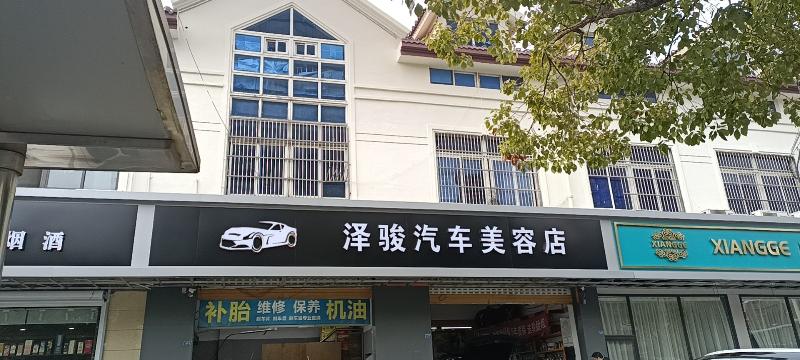 龙锦路沿街房屋租赁招租公告