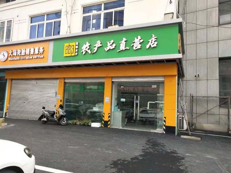 龙锦路沿街房屋租赁招租公告