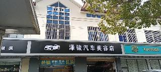 龙锦路沿街房屋租赁招租公告