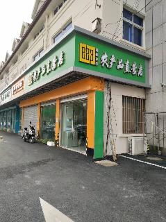 龙锦路沿街房屋租赁招租公告