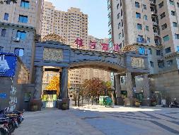 沈阳市沈河区沈水路600-6号（1-2-2）房产转让交易公告