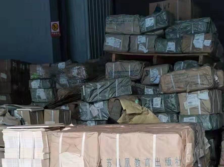 江苏凤凰教育出版社有限公司呆滞物一批