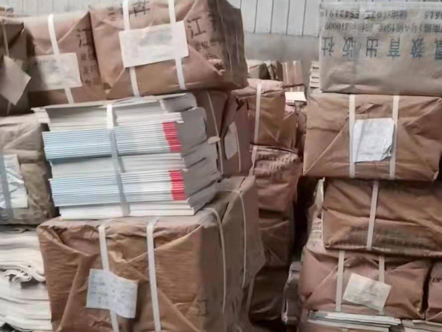 江苏凤凰教育出版社有限公司呆滞物一批
