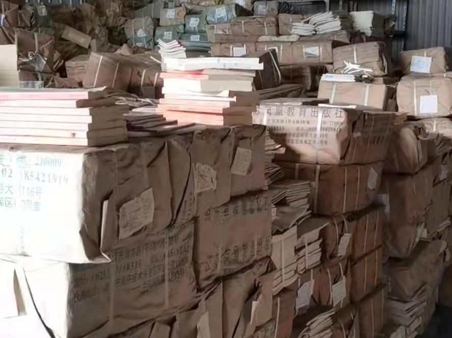 江苏凤凰教育出版社有限公司呆滞物一批