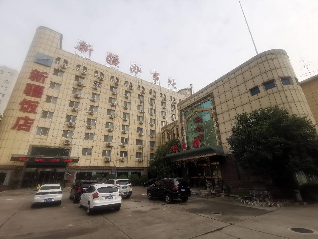 新疆维吾尔自治区人民政府驻西安办事处租赁位于西安市新城区尚德路红十字会巷3号新疆大厦（综合楼、餐饮楼、地面停车场）