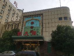 新疆维吾尔自治区人民政府驻西安办事处租赁位于西安市新城区尚德路红十字会巷3号新疆大厦（综合楼、餐饮楼、地面停车场）