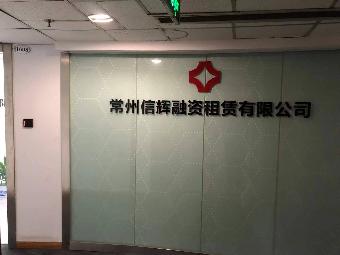 常州市延陵西路23、25、27、29号16层（107-110）招租公告