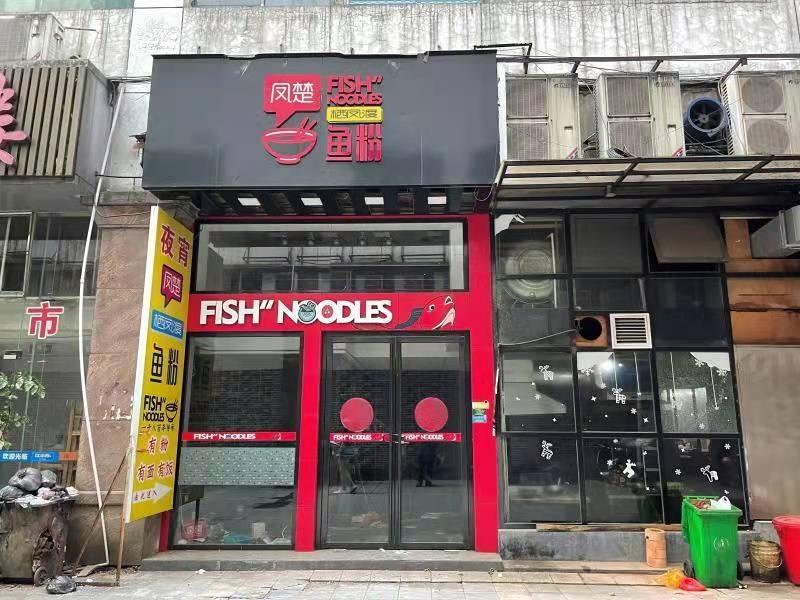 郴州市人民西路8号新成广场2号楼一批商铺出租