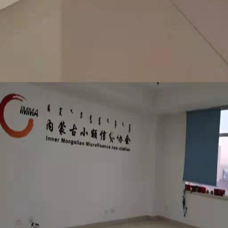 内蒙古再担保股份有限公司持有的呼和浩特市赛罕区鄂尔多斯东街金融住宅小区2号楼14层1401号部分办公用房（1401-4：91㎡）房产出租