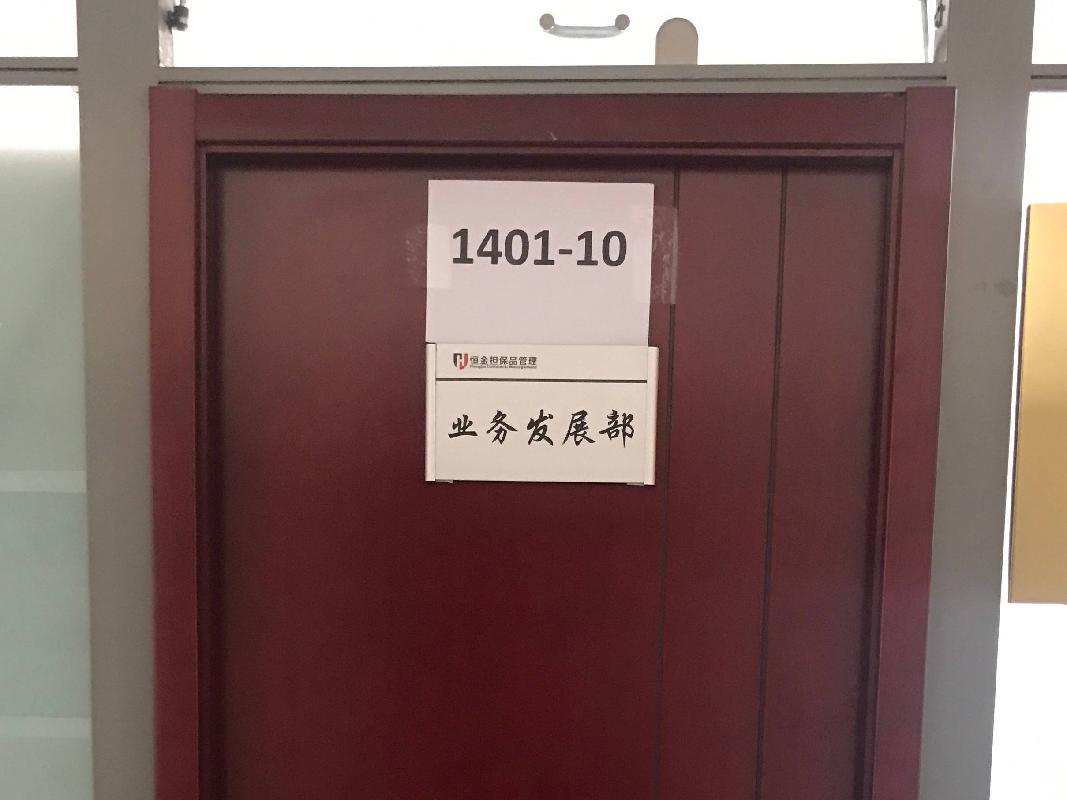 内蒙古再担保股份有限公司持有的呼和浩特市赛罕区鄂尔多斯东街金融住宅小区2号楼14层1401号部分办公用房（1401-10：131.46㎡  ）房产出租