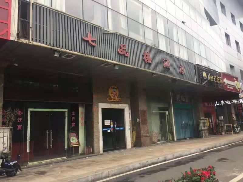 郴州市人民西路8号新成广场2号楼一批商铺出租