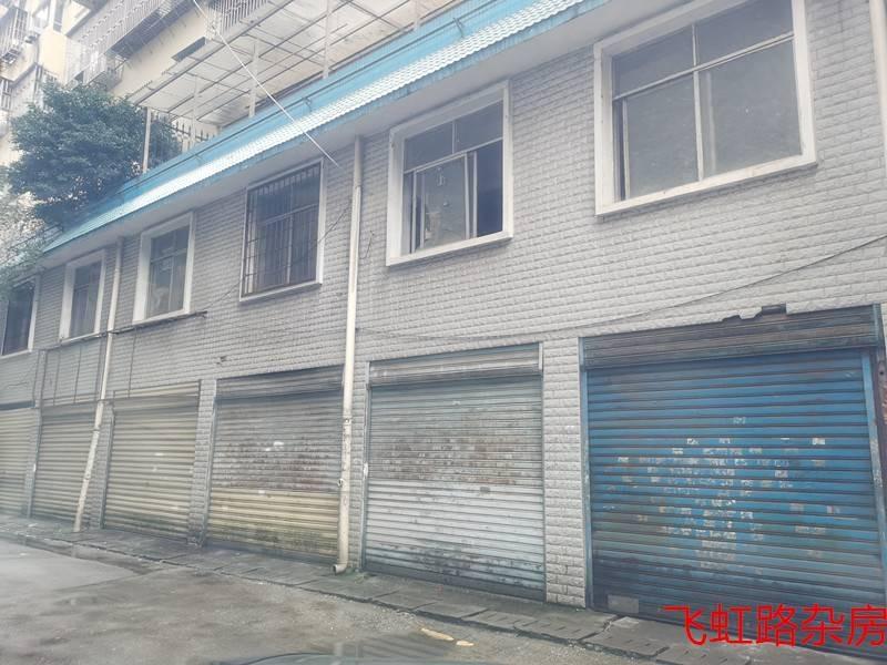郴州市飞虹路、中山南街一批杂房、仓库出租