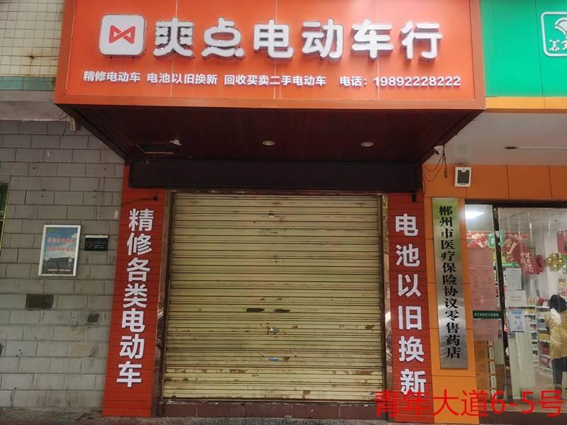 郴州市原创业培训大楼、苏仙南路、三元里路、青年大道、中行路、人民西路、质安大厦一批门面出租
