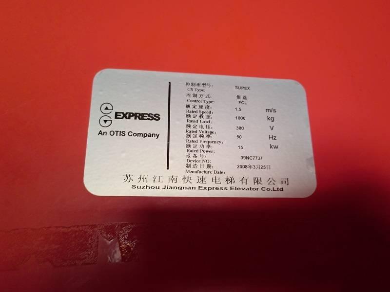 闲置厢式电梯2台转让公告