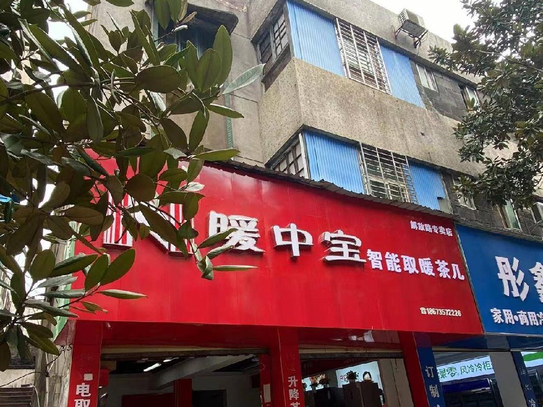 郴州市解放路50号房产转让