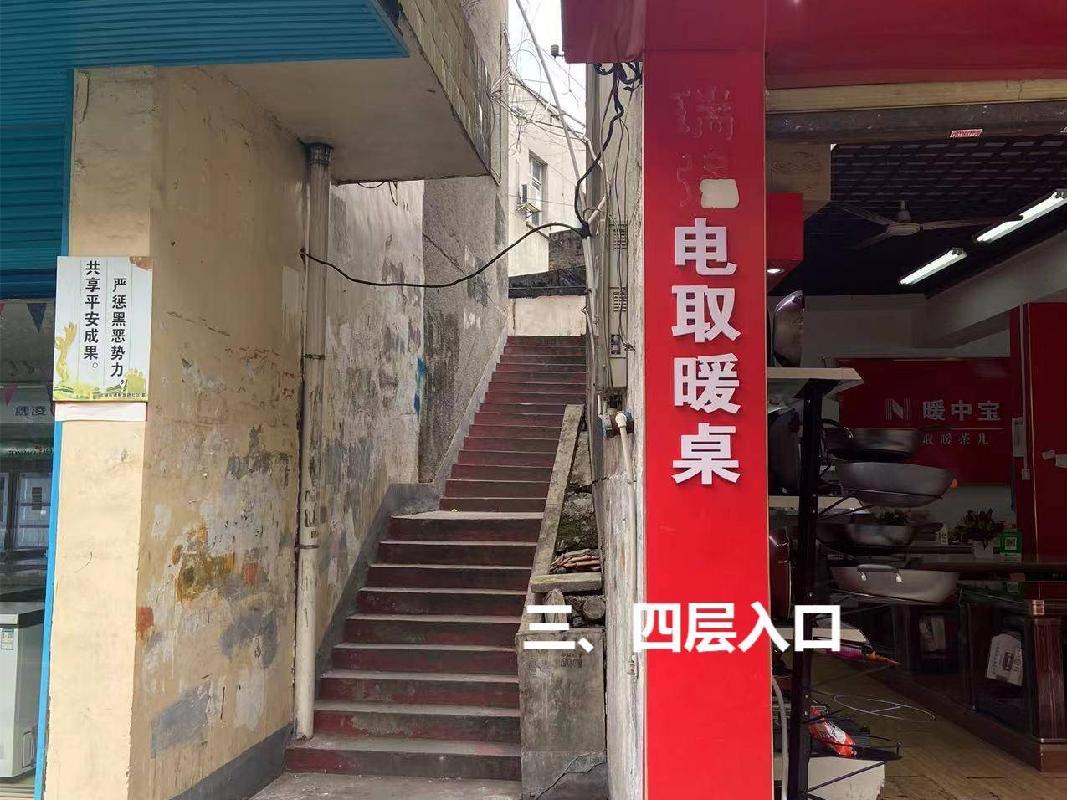 郴州市解放路50号房产转让
