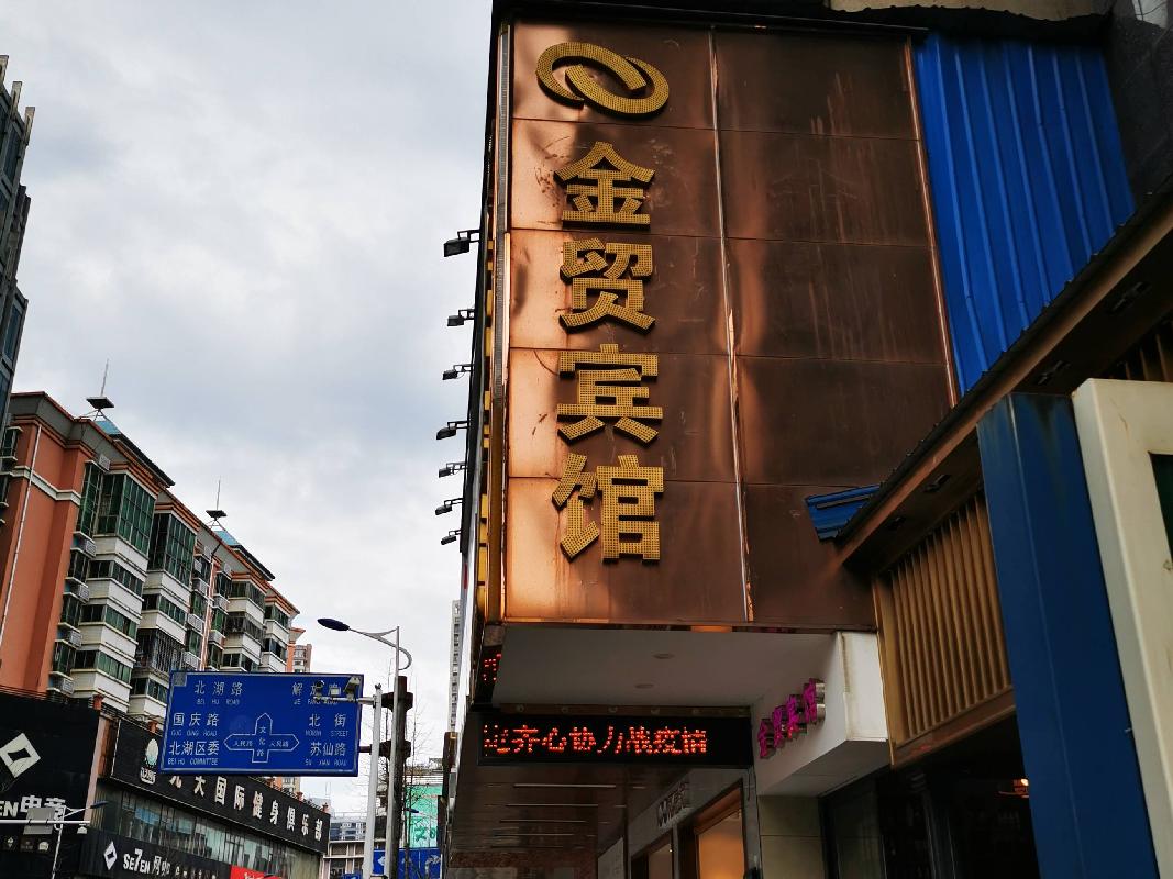 郴州市文化路39号房产转让