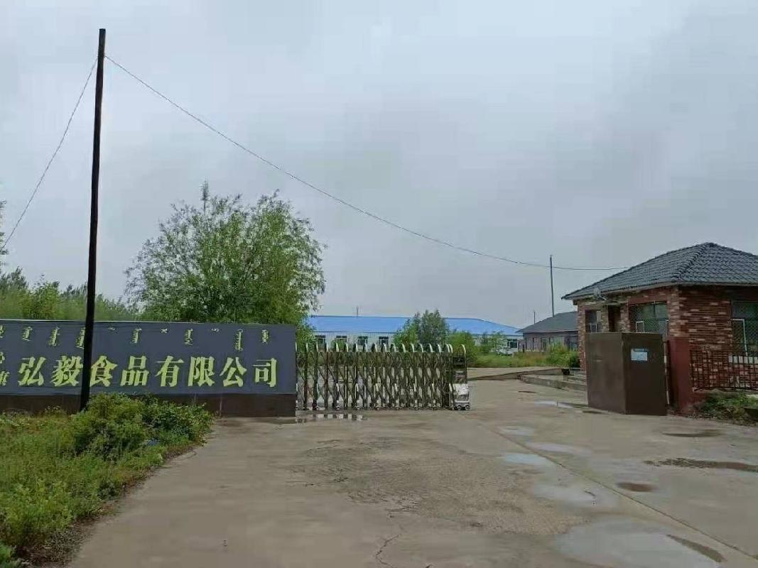 科尔沁左翼中旗弘毅食品有限公司持有的位于科左中旗保康镇工业园区食品园房产土地转让