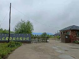 科尔沁左翼中旗弘毅食品有限公司持有的位于科左中旗保康镇工业园区食品园房产土地转让