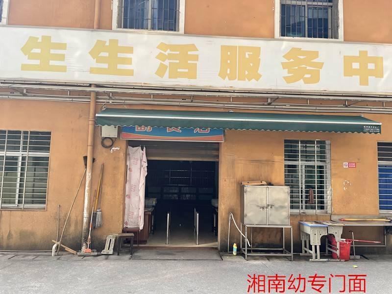 郴州市人民东路北门巷8号原市气象局办公楼及附属建筑、（第二次）市南岭大道湘南幼儿师范专科学校院内商业门面、（第二次）郴州市人民东路25号原创业培训大楼三单元501住房出租