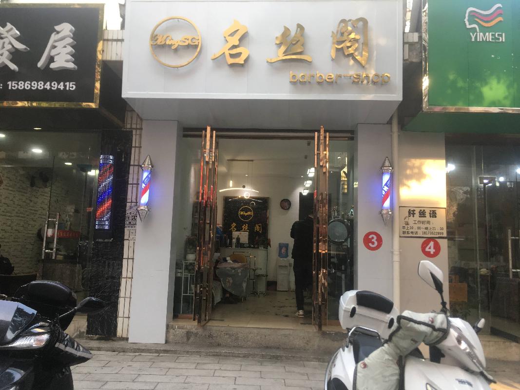 汝城县第一中学39个临街门面出租