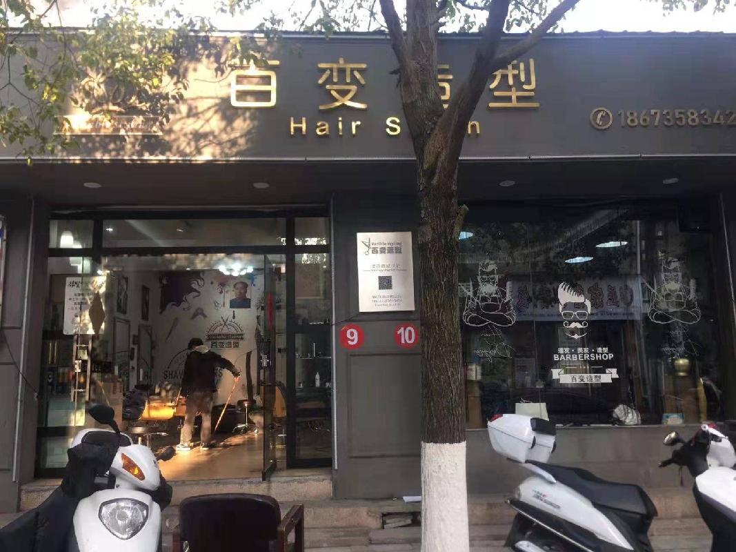 汝城县第一中学39个临街门面出租