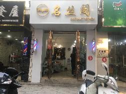 汝城县第一中学39个临街门面出租