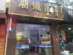汝城县第一中学39个临街门面出租