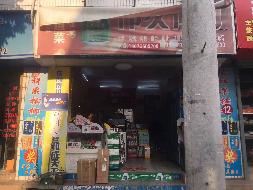 汝城县第一中学39个临街门面出租