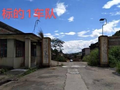 （第三次）湖南黄沙坪铅锌矿名下的车队的房屋和土地使用权、汽修厂修理车间和土地使用权转让