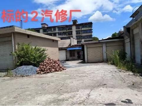 （第三次）湖南黄沙坪铅锌矿名下的车队的房屋和土地使用权、汽修厂修理车间和土地使用权转让