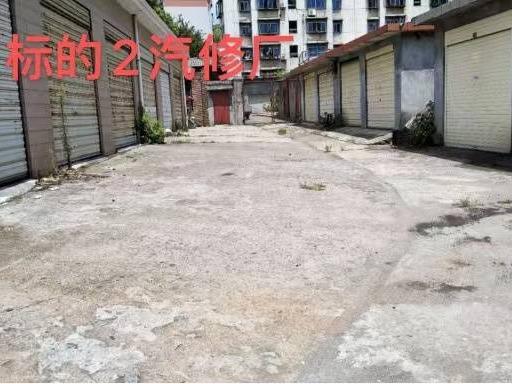 （第三次）湖南黄沙坪铅锌矿名下的车队的房屋和土地使用权、汽修厂修理车间和土地使用权转让